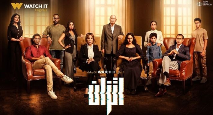 تحديد موعد عرض مسلسل “اتزان”