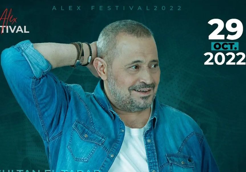 بوسترات حفل چورج وسوف تغزو شوارع الإسكندرية – شاهد