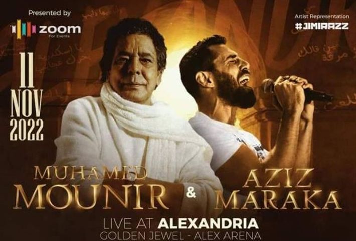 منير عامل حفلة في الاسكندرية سعرها حنين شوية