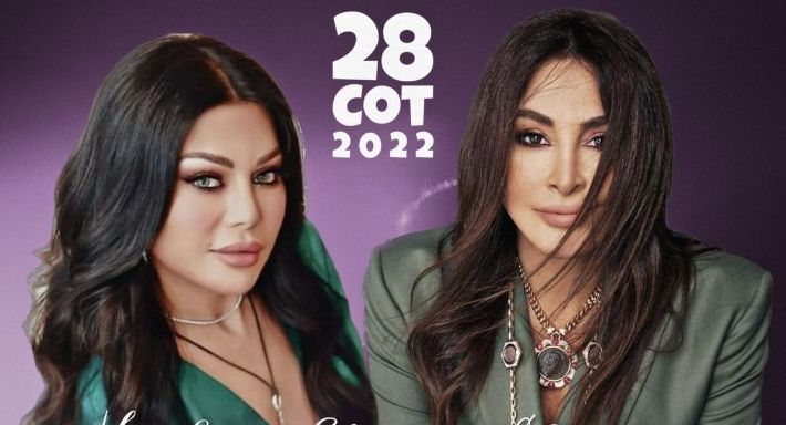 موسم الرياض يشهد اجتماع هيفاء وهبي و إليسا