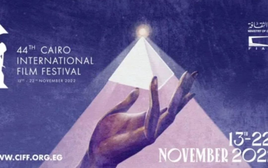 مهرجان القاهرة السينمائي الدولي يحتفي بالسينما السعودية