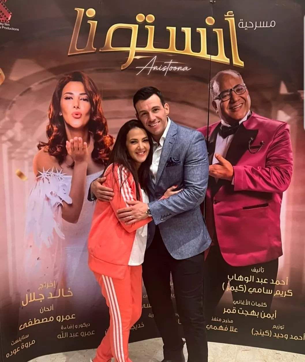 إيه الحلاوة والطعامة دي .. رامي رضوان يهنئ زوجته دنيا سمير غانم بمسرحية ” أنستونا “