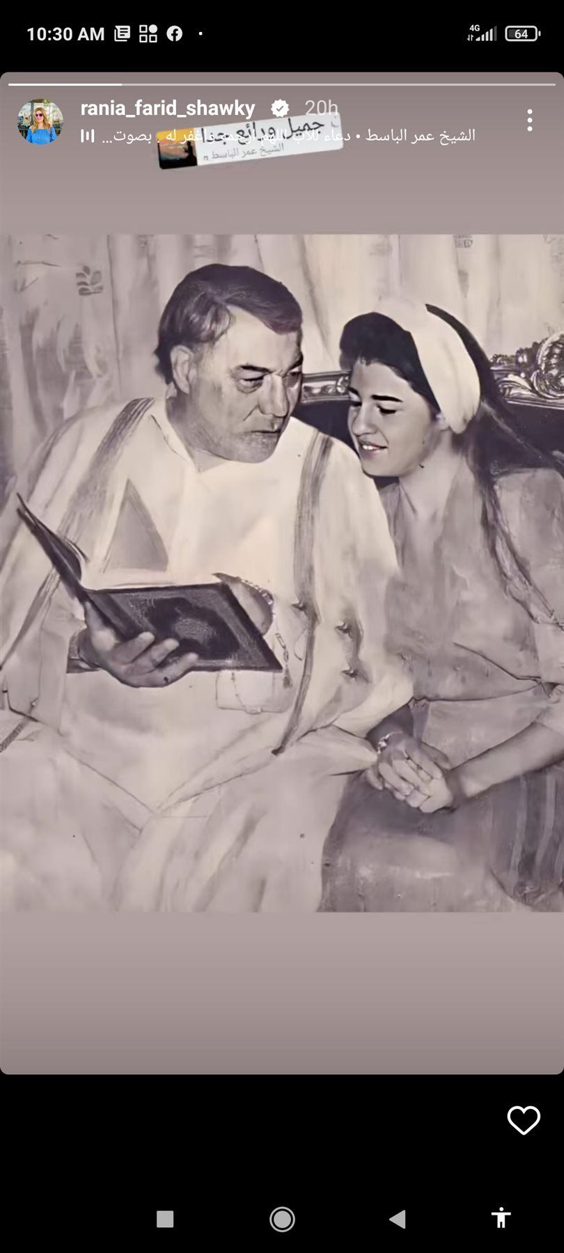 حفظت القرءان علي يده .. رانيا فريد شوقي تتذكر والدها بهذة الصورة