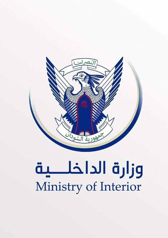 وزارة الداخلية تصدر بيانا صحفياً حول حراك 25 اكتوبر