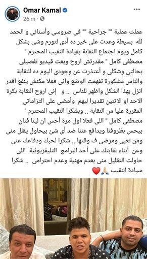 عمر كمال قدم فروض الولاء و الطاعة للنقيب مصطفي كامل