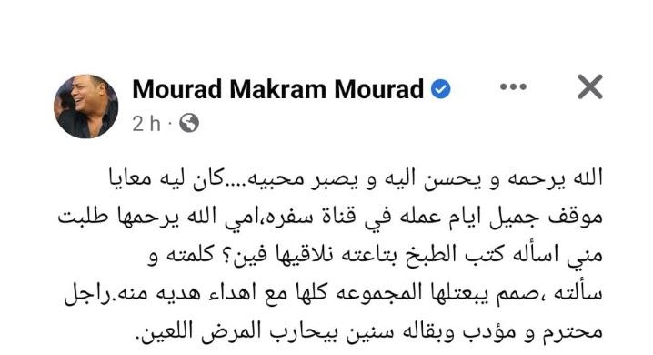 من بينهم علاء الشربيني .. هؤلاء النجوم يقدمون واجب العزاء في الشيف أسامة