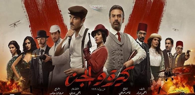 شباك تذاكر السينما يوم الاثنين قاطع نور وميه والإيرادات شوية فشار