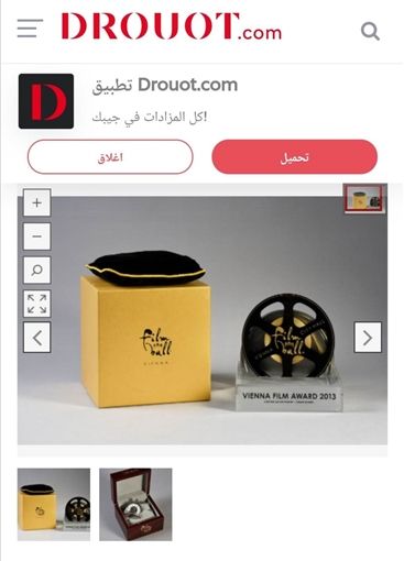 الحقي يا نقابة – مقتنيات ” عمر الشريف ” بتتباع علي رصيف باريس