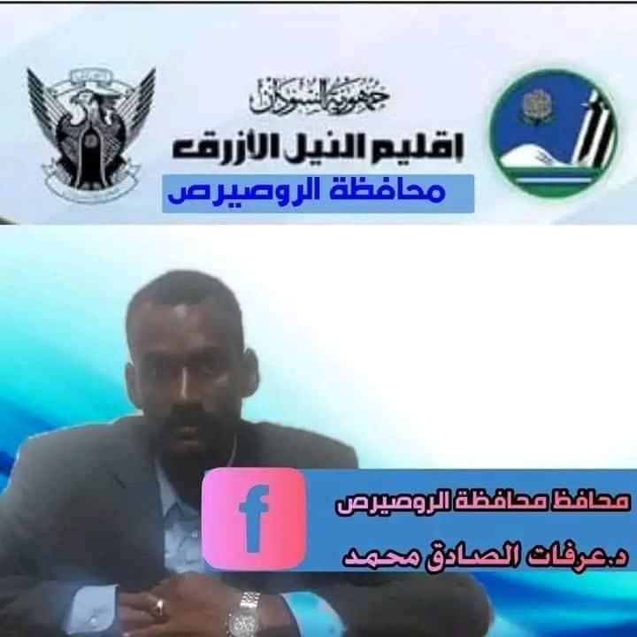 محافظ محافظة الروصيرص:إنتشار الصراعات القبلية تقود للإنهيار