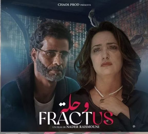 “وحلة”.. فيلم تونسي يغوص في تناقضات الحبّ والحرية