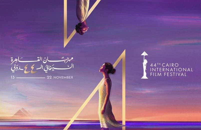 السينما السعودية علي رأس أجندة مهرجان القاهرة السينمائي