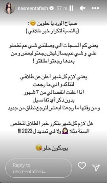 شاهد .. نسرين طافش مصدومة من تعليقات الجمهور.. "أنا أعلنت انفصالي من 3 شهور"