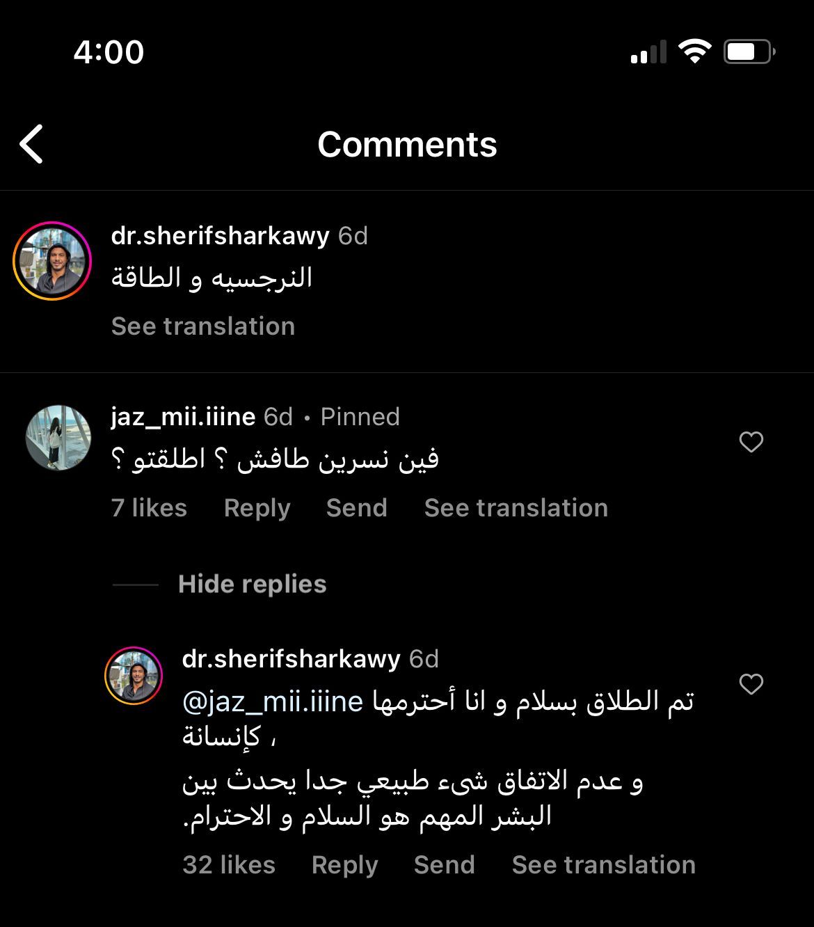 من غير شتيمة وتلقيح .. نسرين طافش وزجها إنفصلوا بإحترام