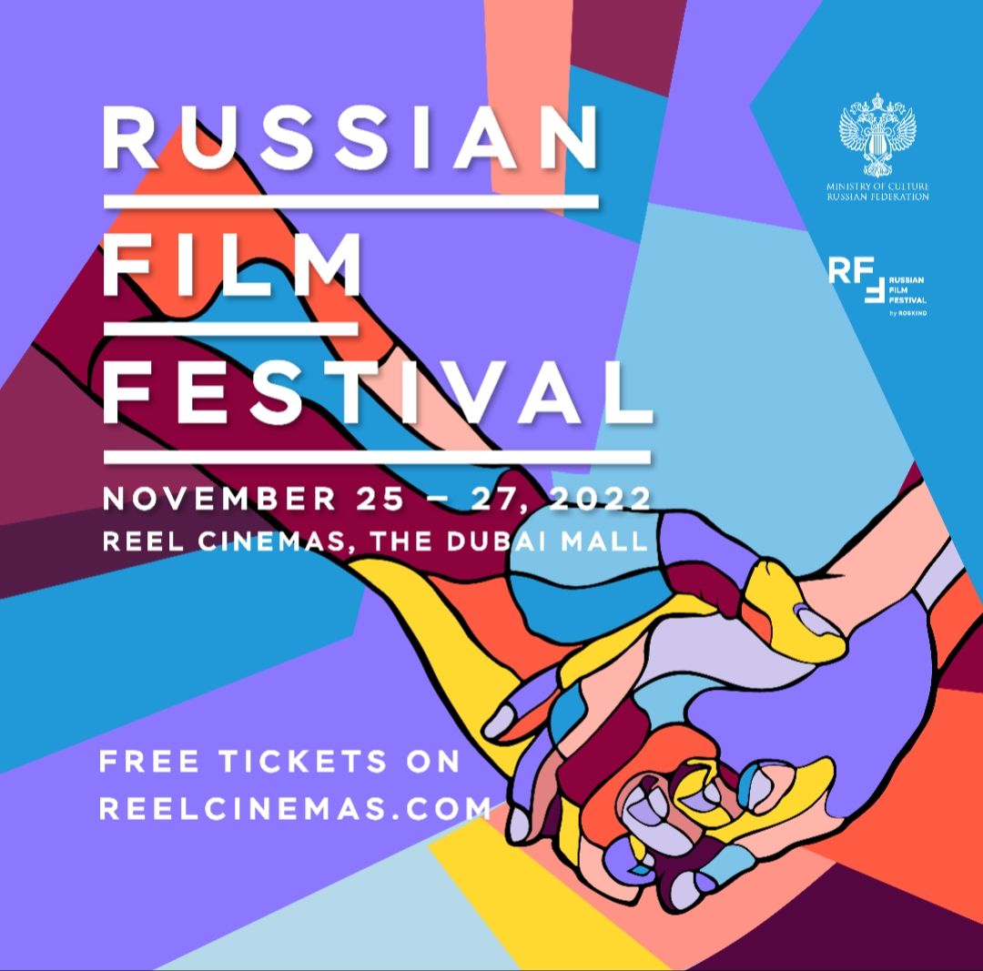 دبي تستضيف النسخة الأولى من مهرجان الفيلم الروسي