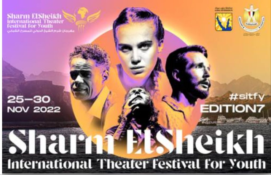 مسرحية “سجناء أحرار” تشارك في الدورة السابعة من مهرجان شرم الشيخ