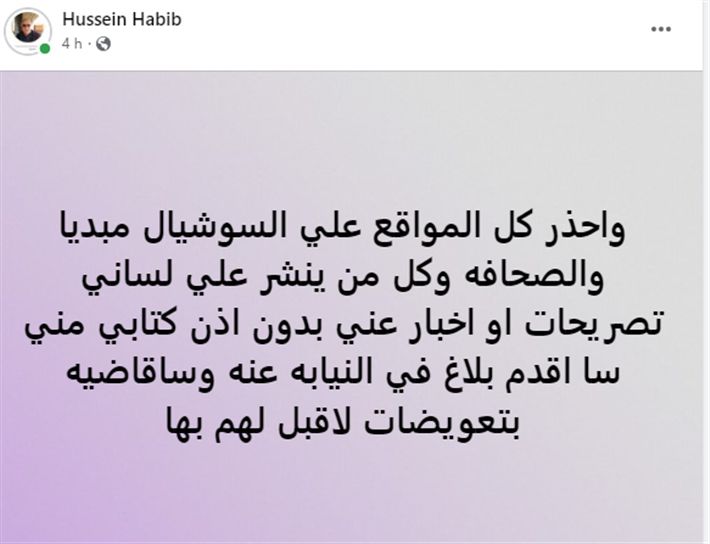 والد حسام حبيب يحذر ويهدد بتوع الإشاعات