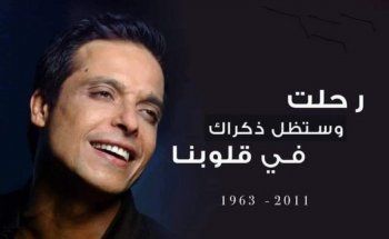 شاهد .. بالصورة - عمرو عرفة يستذكر الراحل عامر منيب