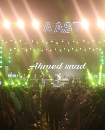 شاهد .. بالصور- أحمد سعد يحيي حفلا غنائيا ضخما تحت شعار كامل العدد