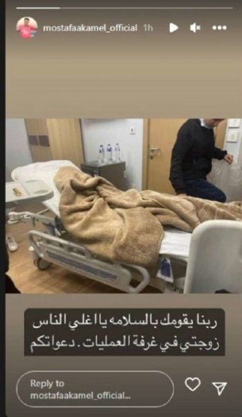 شاهد .. مصطفى كامل "زوجتي في غرفة العمليات.. دعواتكم"