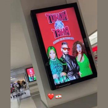 شاهد .. ميريام فارس ونيكي ميناج ومالوما يكتسحون شوارع العالم