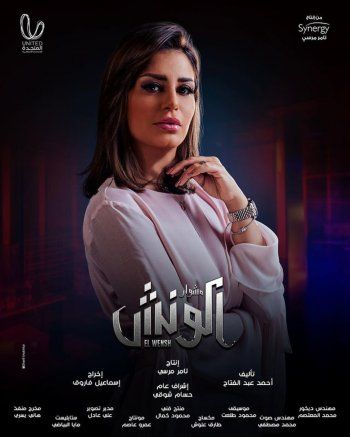 شاهد .. منة فضالي تروّج لدورها في "مشوار الونش"