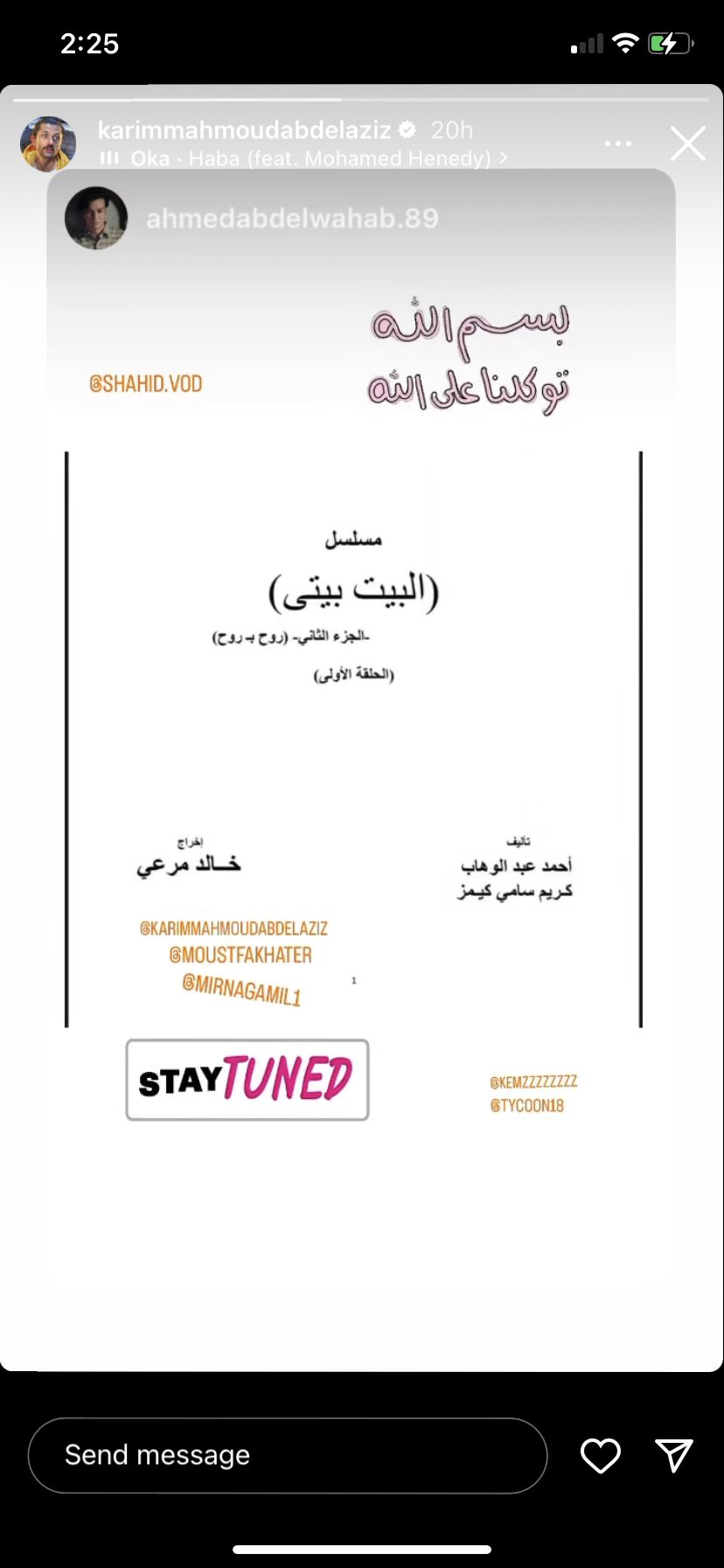 ياعشاق البيت بيتي إفرحوا .. الجزء التاني قريبا