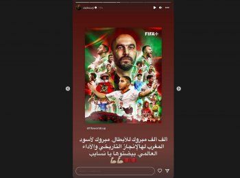 شاهد .. زياد برجي يهنئ المنتخب المغربي بفوزه على منتخب إسبانيا: بيضتوها يا نسايب