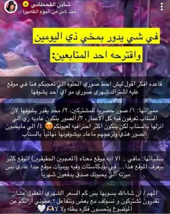 شاهد .. نجمة شهيرة تعرض صور خاصة لها مقابل المال.. إليكم التفاصيل