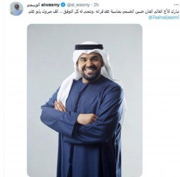 شاهد .. حسين الجسمي يدخل القفص الذهبي... وتفاعل كبير من قبل المتابعين!