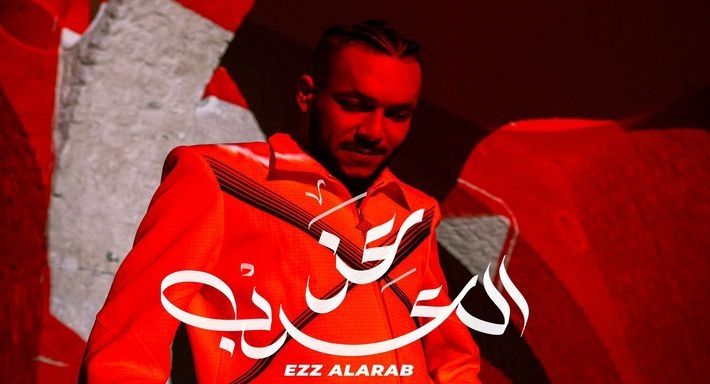 ويجز يطرح أغنية “عز العرب” قبل نهائي كأس العالم