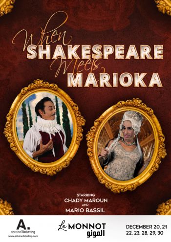 شاهد .. هل يضعف شكسبير أمام حركات ماريوكا المغرية ؟ .. ماريو باسيل سيكشف لنا