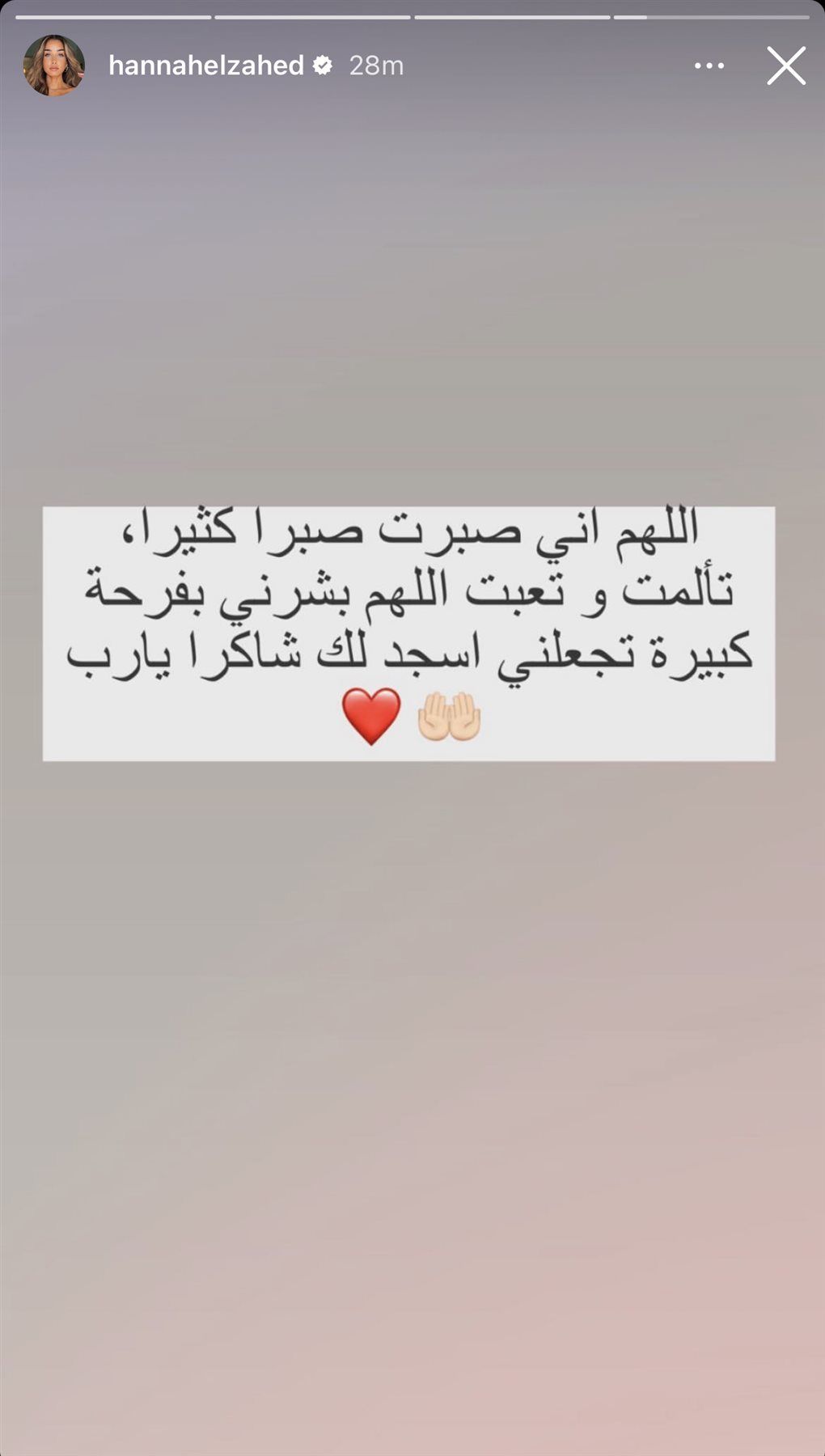 هنا الزاهد تعبر عن معاناتها : يارب جازيني خير