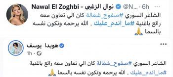 شاهد .. هويدا يوسف تقلد نوال الزغبي .. وما فعلته عرضها للكثير من الإنتقادات!