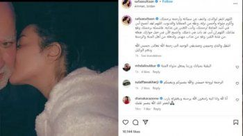 شاهد .. صفاء سلطان تفجع بوفاة والدها.. وهذه رسالتها له