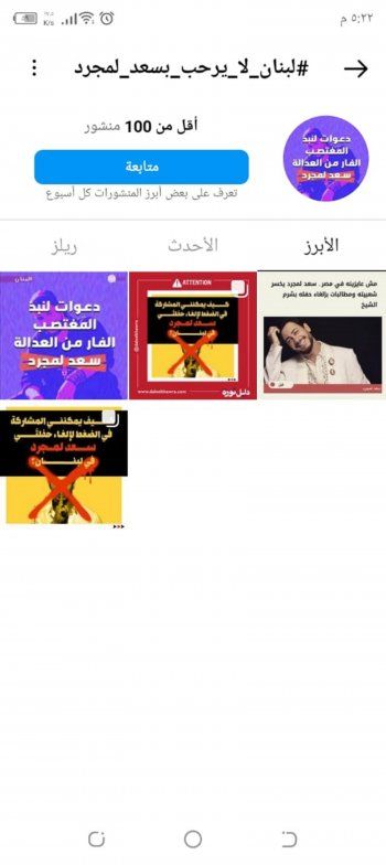 شاهد .. خاص- بعد الحملة اللا عادلة ضد سعد لمجرد.. متعهد حفلته علي الأتات يرد