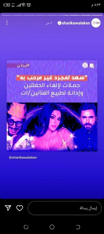 شاهد .. خاص- بعد الحملة اللا عادلة ضد سعد لمجرد.. متعهد حفلته علي الأتات يرد