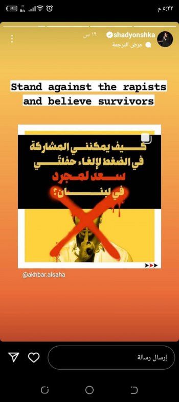 شاهد .. خاص- بعد الحملة اللا عادلة ضد سعد لمجرد.. متعهد حفلته علي الأتات يرد