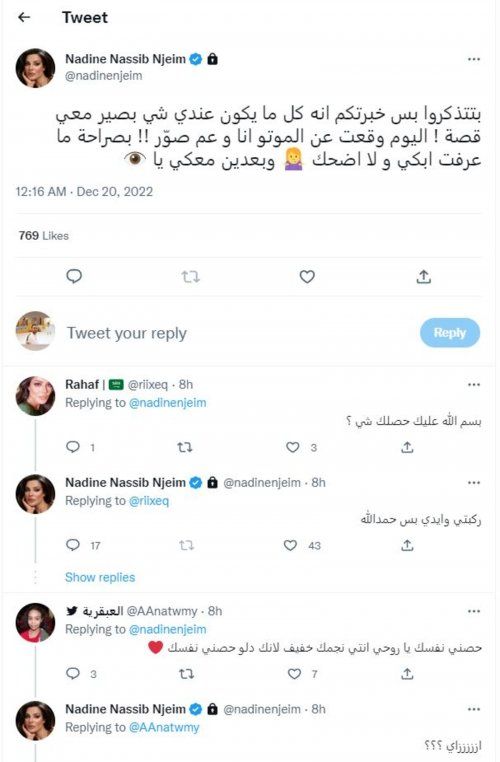 إصابة في الركبة .. سيرين عبد النور سرها باتع ودعت علي نادين نجيب