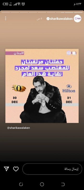 شاهد .. خاص- بعد الحملة اللا عادلة ضد سعد لمجرد.. متعهد حفلته علي الأتات يرد