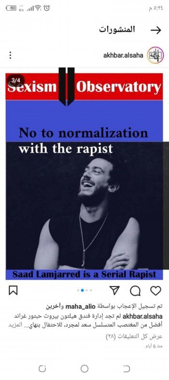 شاهد .. خاص- بعد الحملة اللا عادلة ضد سعد لمجرد.. متعهد حفلته علي الأتات يرد