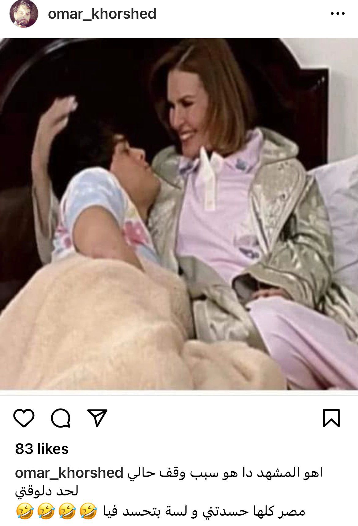 لعنة يسرا صابت عمر خورشيد : مسكين مش لاقي شغل لحد دلوقتي