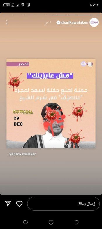 شاهد .. خاص- بعد الحملة اللا عادلة ضد سعد لمجرد.. متعهد حفلته علي الأتات يرد