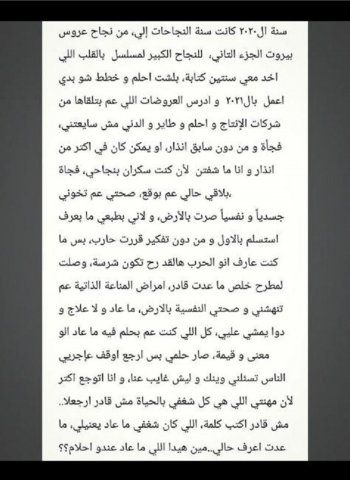 شاهد .. طارق سويد برسالة مؤثرة للغاية عن مرضه.. "أمراض المناعة الذاتية عم تنهشني"