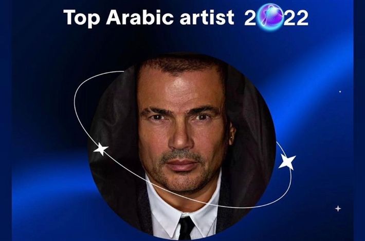 عمرو دياب أفضل فنان عربي على أنغامي