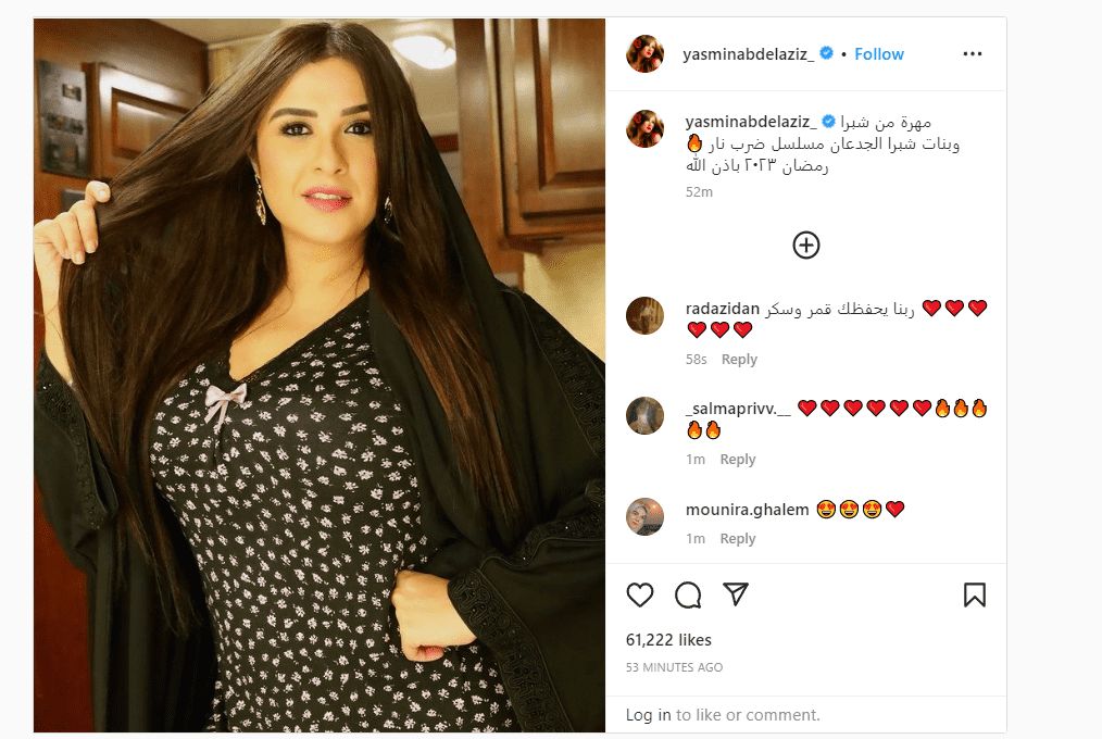 ياسمين عبد العزيز بإطلالة ضرب نار : وسع للبطل