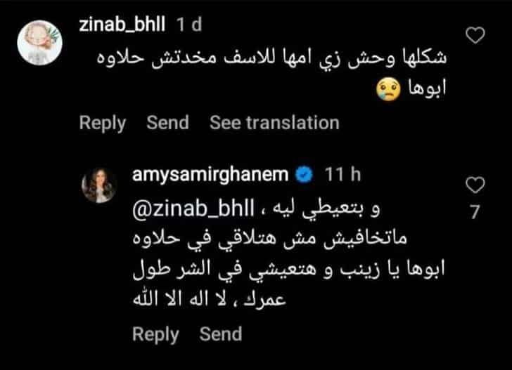 ابنة دنيا سمير غانم تتعرض للتطاول من الجمهور.. أعرفوا ايه الحكاية