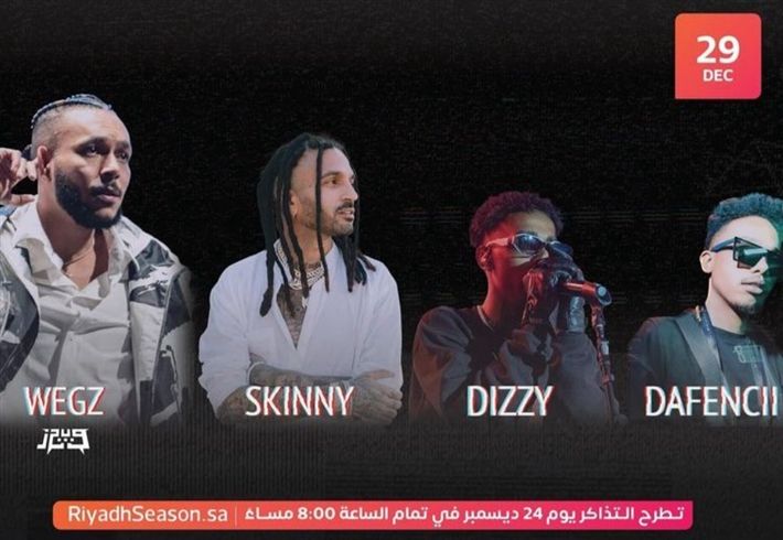 ادفع 16 الف جنيه و احضر حفلة ويجز في رأس السنة