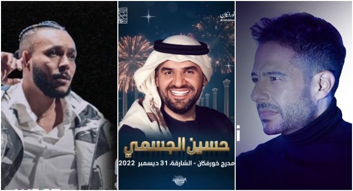 لحد عندك – جدول حفلات رأس السنة خارج مصر وأسعارها