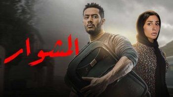 شاهد .. فلاش باك- الدراما المصرية 2022 نجوم تألقوا وأبدعوا.. محمد رمضان وأمير كرارة وعمرو سعد وإلهام شاهين وأحمد مكي وياسر جلال ومنة شلبي وروجينا ونيللي كريم