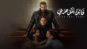 شاهد .. فلاش باك- الدراما المصرية 2022 نجوم تألقوا وأبدعوا.. محمد رمضان وأمير كرارة وعمرو سعد وإلهام شاهين وأحمد مكي وياسر جلال ومنة شلبي وروجينا ونيللي كريم